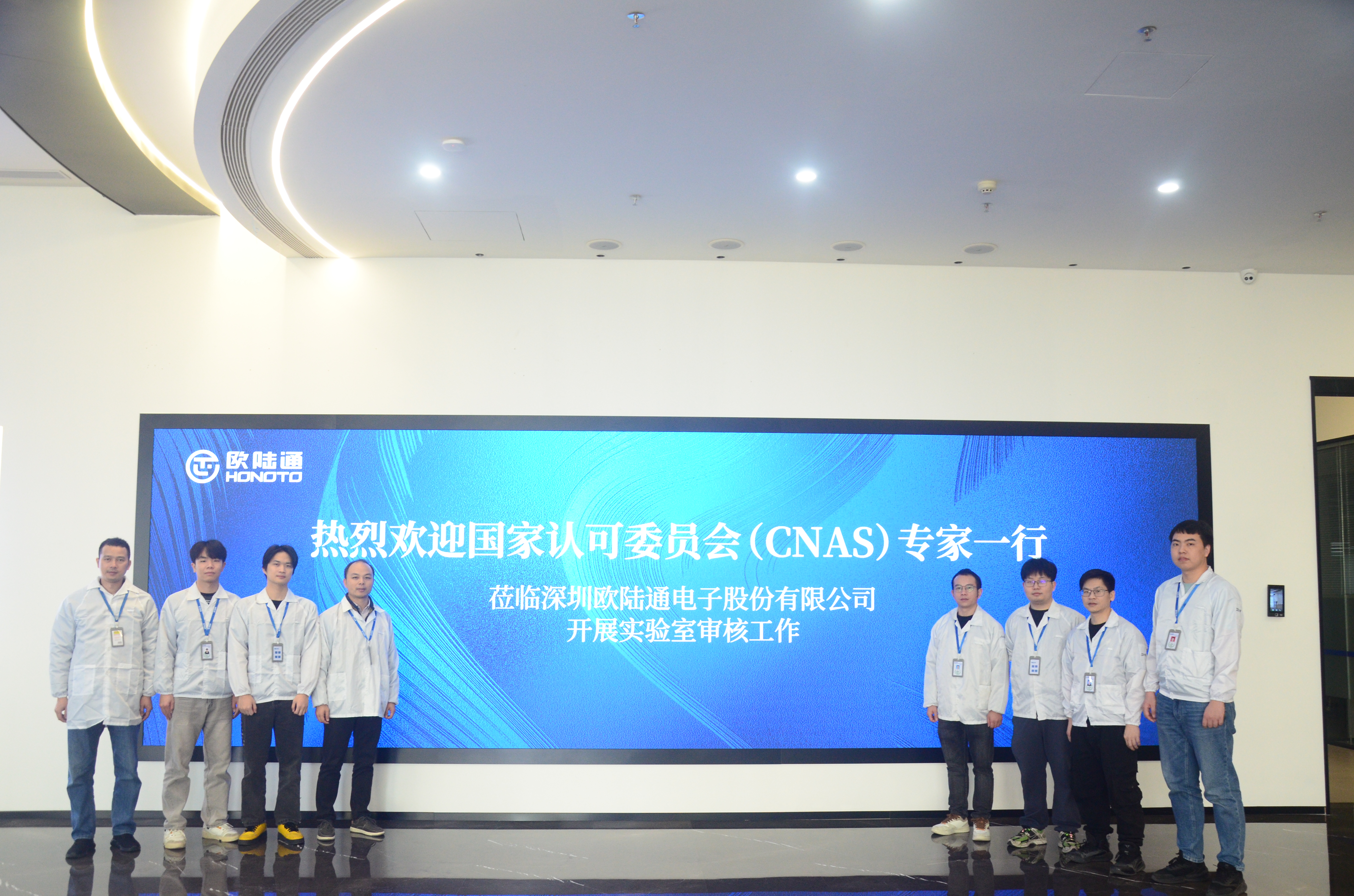 喜訊！歐陸通實(shí)驗(yàn)室獲國家級CNAS認(rèn)可
